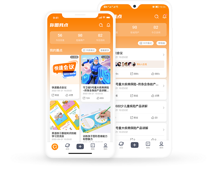 你圈我点